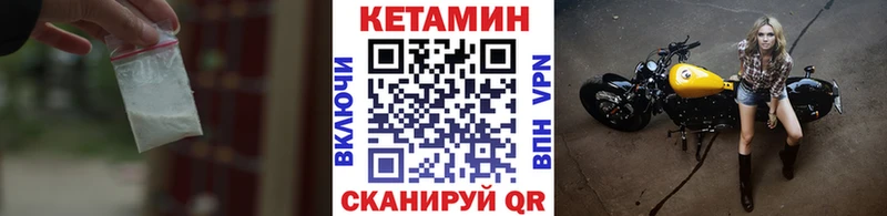 Кетамин VHQ  Северская 