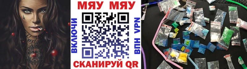 цены наркотик  Северская  блэк спрут сайт  МЕФ мяу мяу 