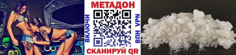 МЕТАДОН methadone  это какой сайт  Северская  что такое наркотик 